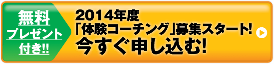 “英会話初心者のための”第一回 奥村式喋れる英文法2DAYSセミナー -参加者の声-