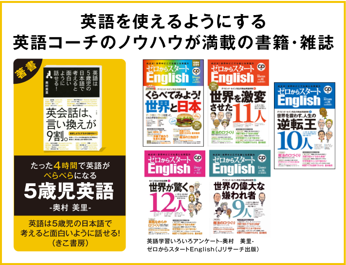 奥村式英語コーチング 英語体験コーチング 奥村式英語コーチング 英語体験コーチング
