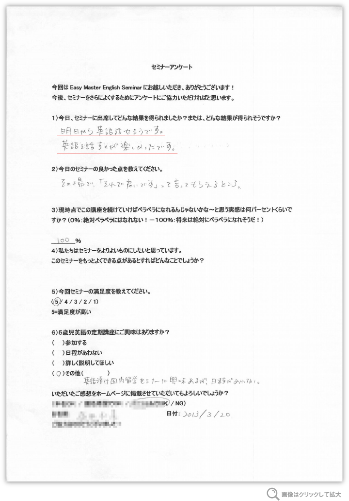 画像はクリックして拡大