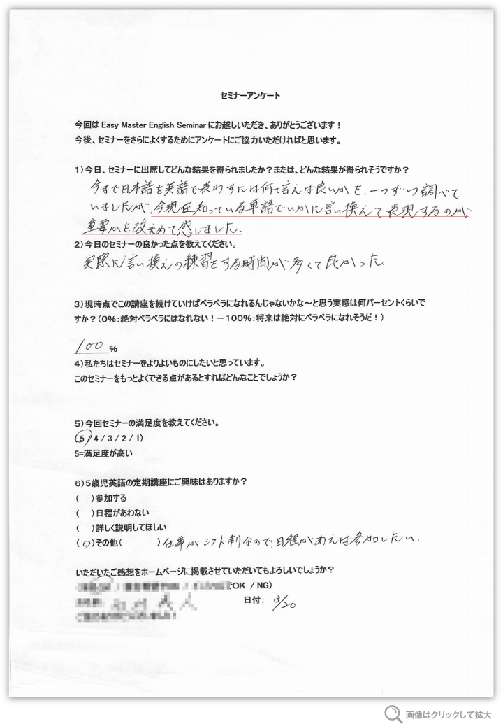 画像はクリックして拡大