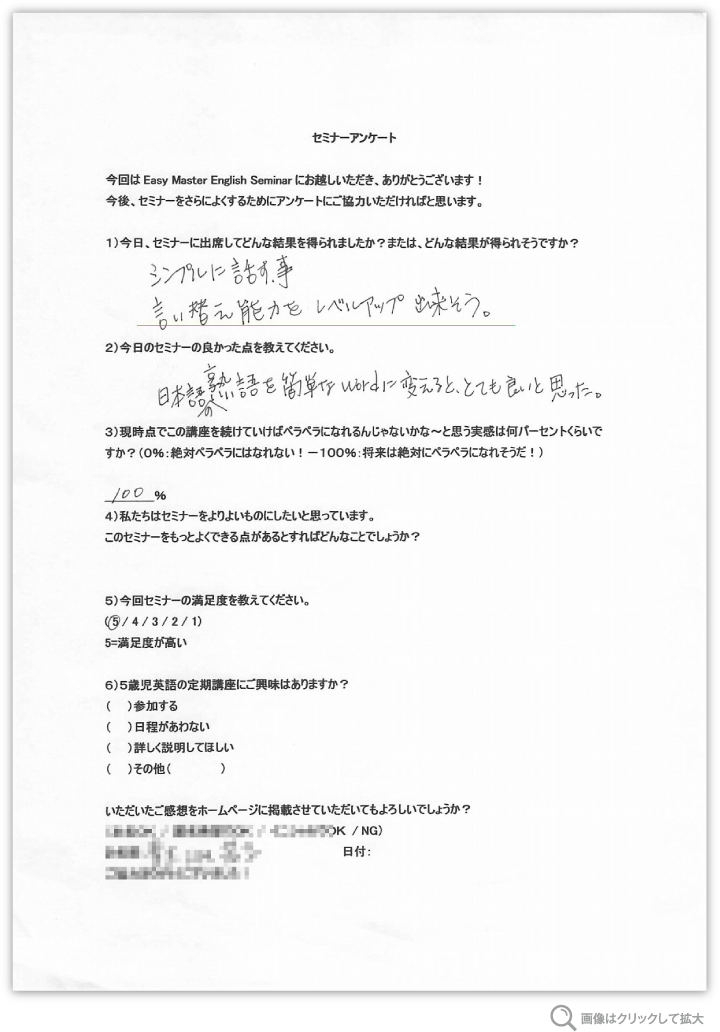 画像はクリックして拡大
