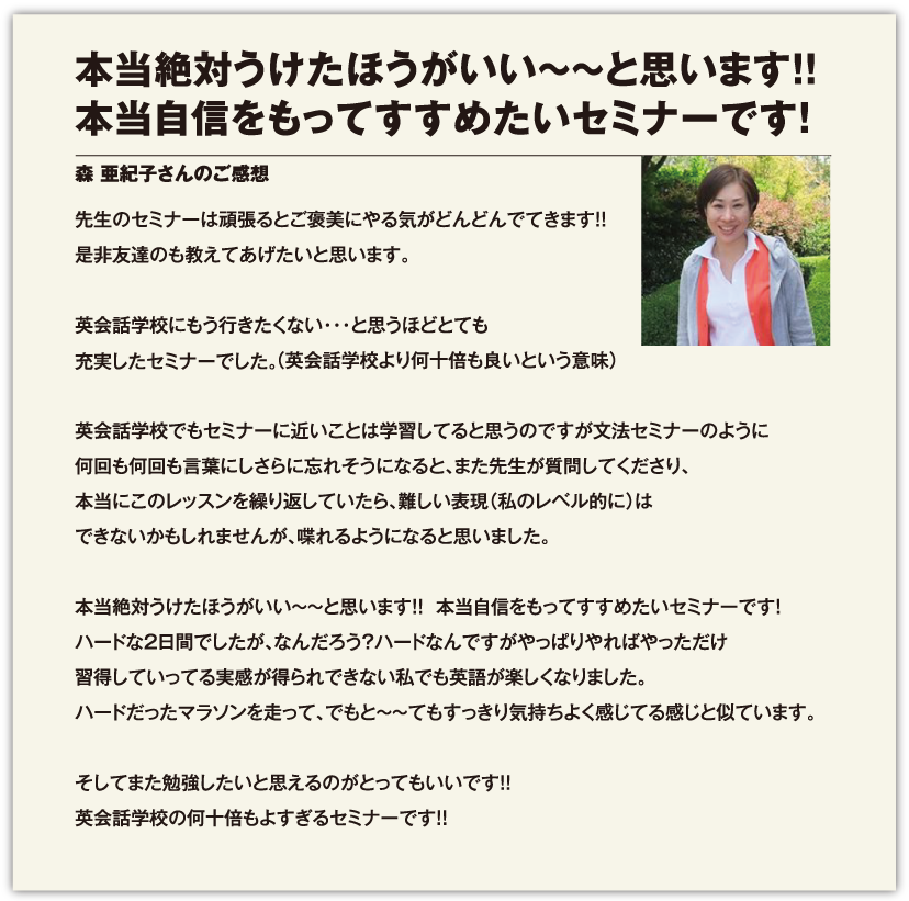 各日先着10席限定 中学レベルの英単語も自信がない など 英会話初心者のための2day完全集中セミナー 各日先着10席限定 中学レベルの英単語も自信がない など 英会話初心者のための2day完全集中セミナー