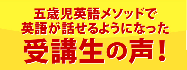 奥村美里の五歳児英語 奥村美里の五歳児英語