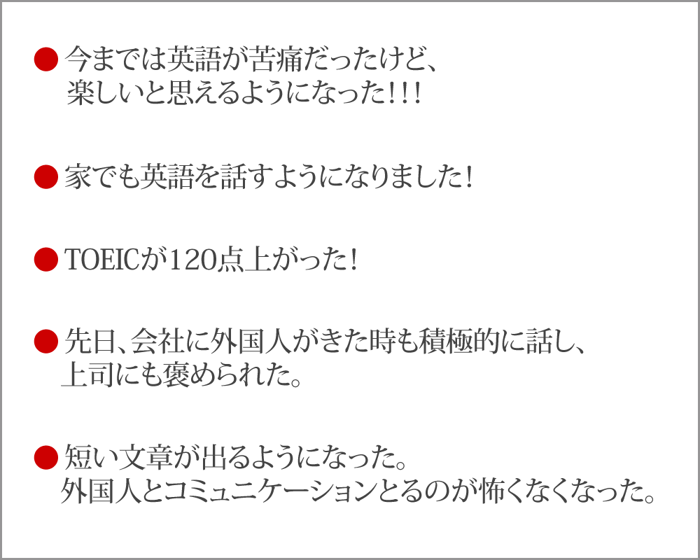 セミナー参加者の声